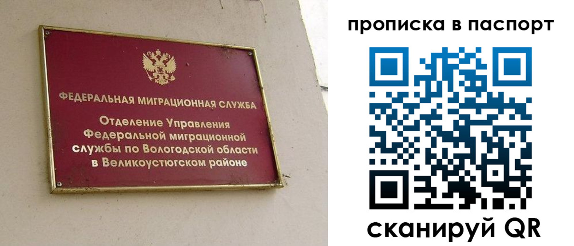 где прописаться в Североуральске